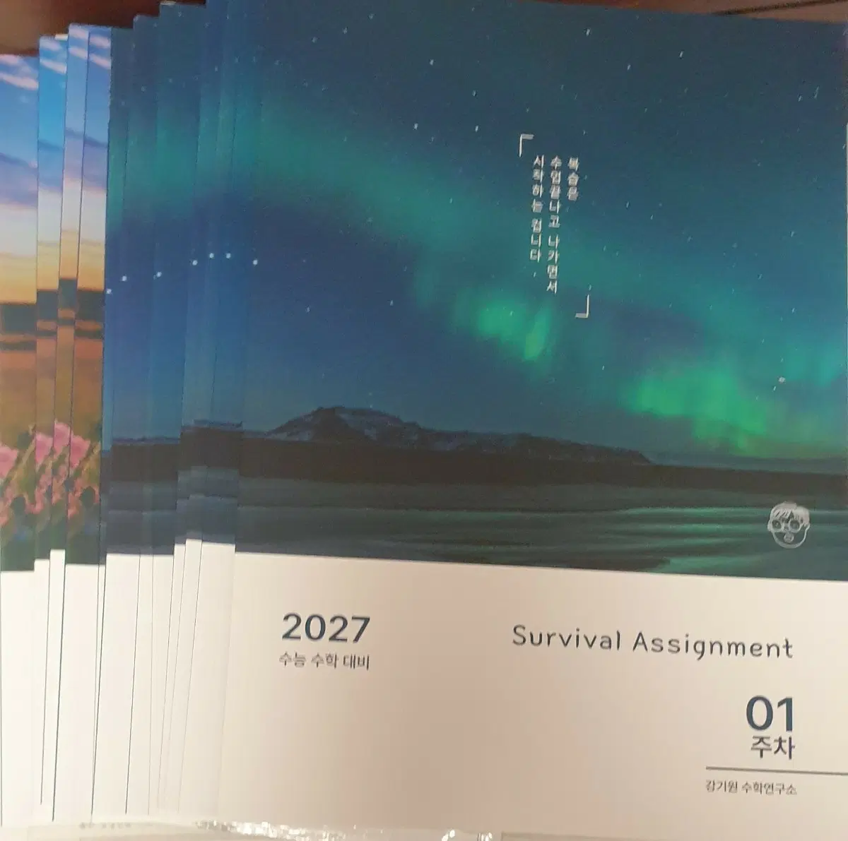 2027 강기원  어싸