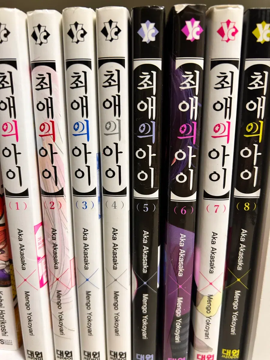 최애의 아이 만화책 판매합니다