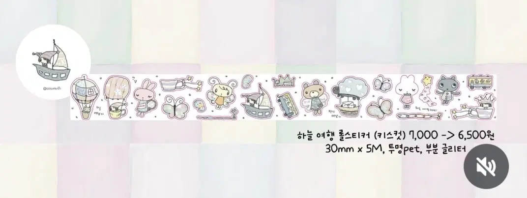 수수-하늘여행키스컷