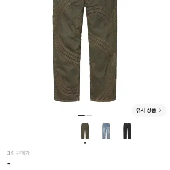 슈프림 S 로고 루즈 핏 진 더티 24SS