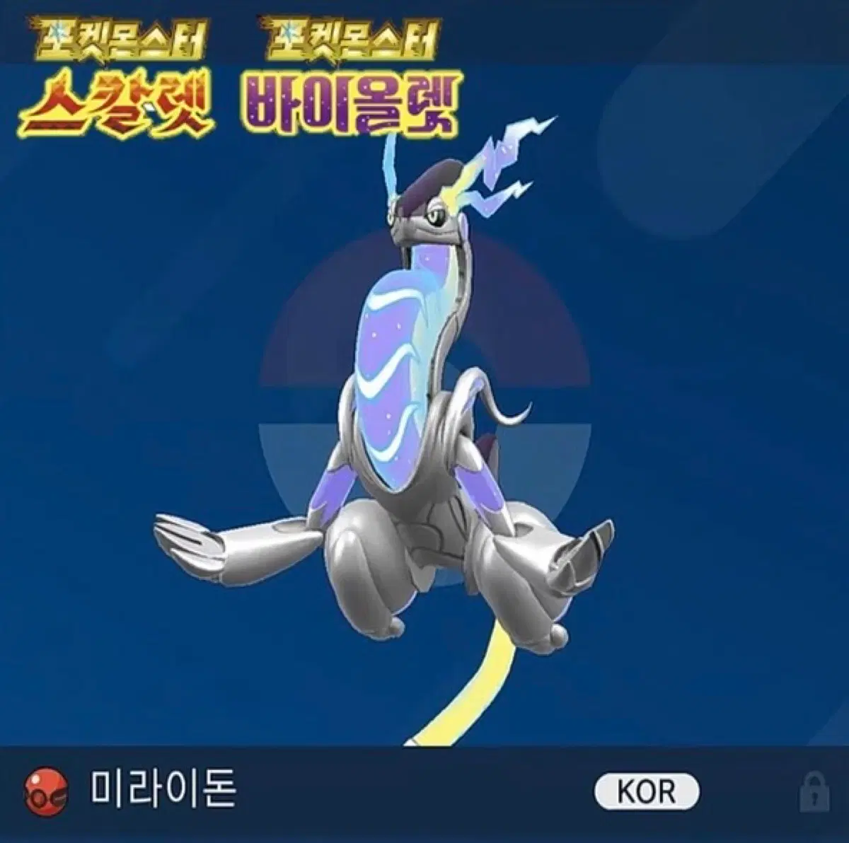 이로치 미라이돈 교환부탁드립니다.