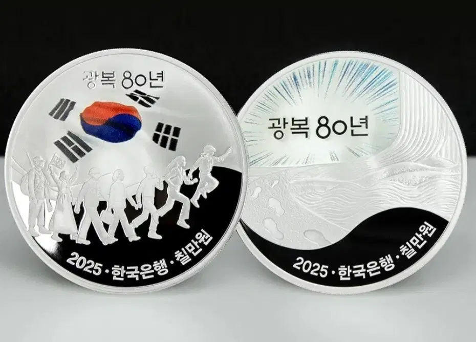 은화 2종&은메달 1종