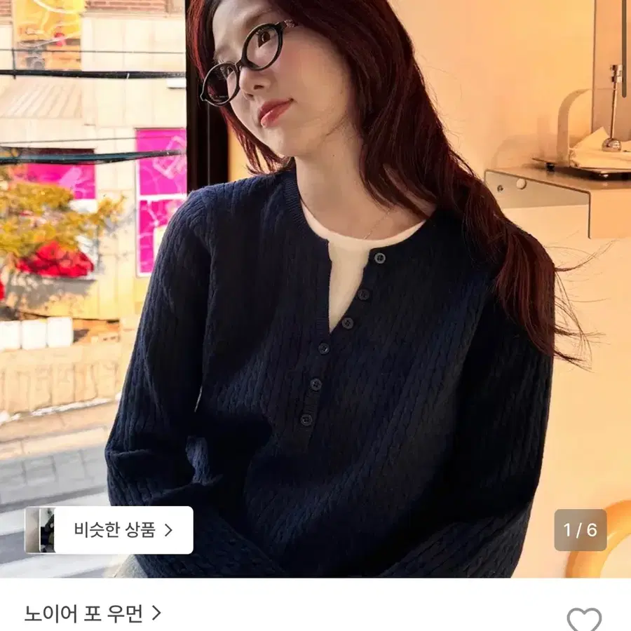 노이어포우먼 레이어드 헨리넥 시그니처 케이블 니트 새상품