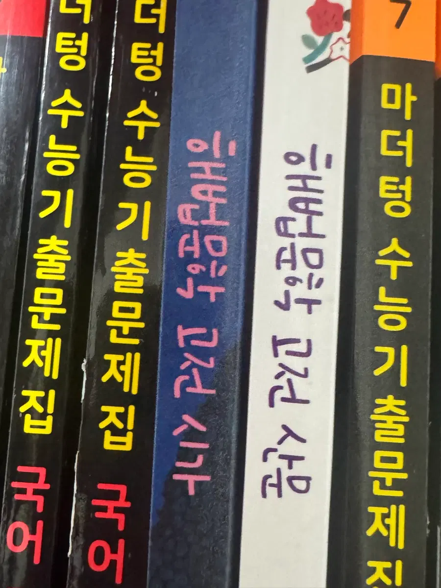 해법문학 고전시가 고전산문