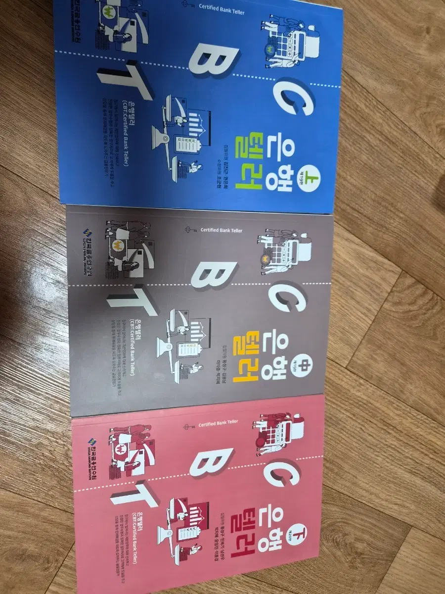 은행텔러 최신판