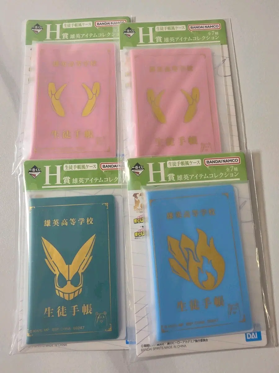 나의히어로아카데미아 나히아 히로아카 쿠지 H상 수첩 일괄