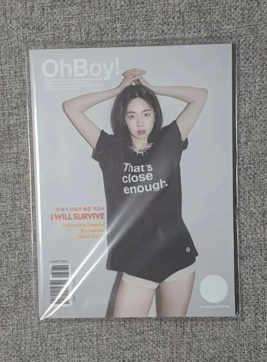 원더걸스 소희 오보이 잡지
