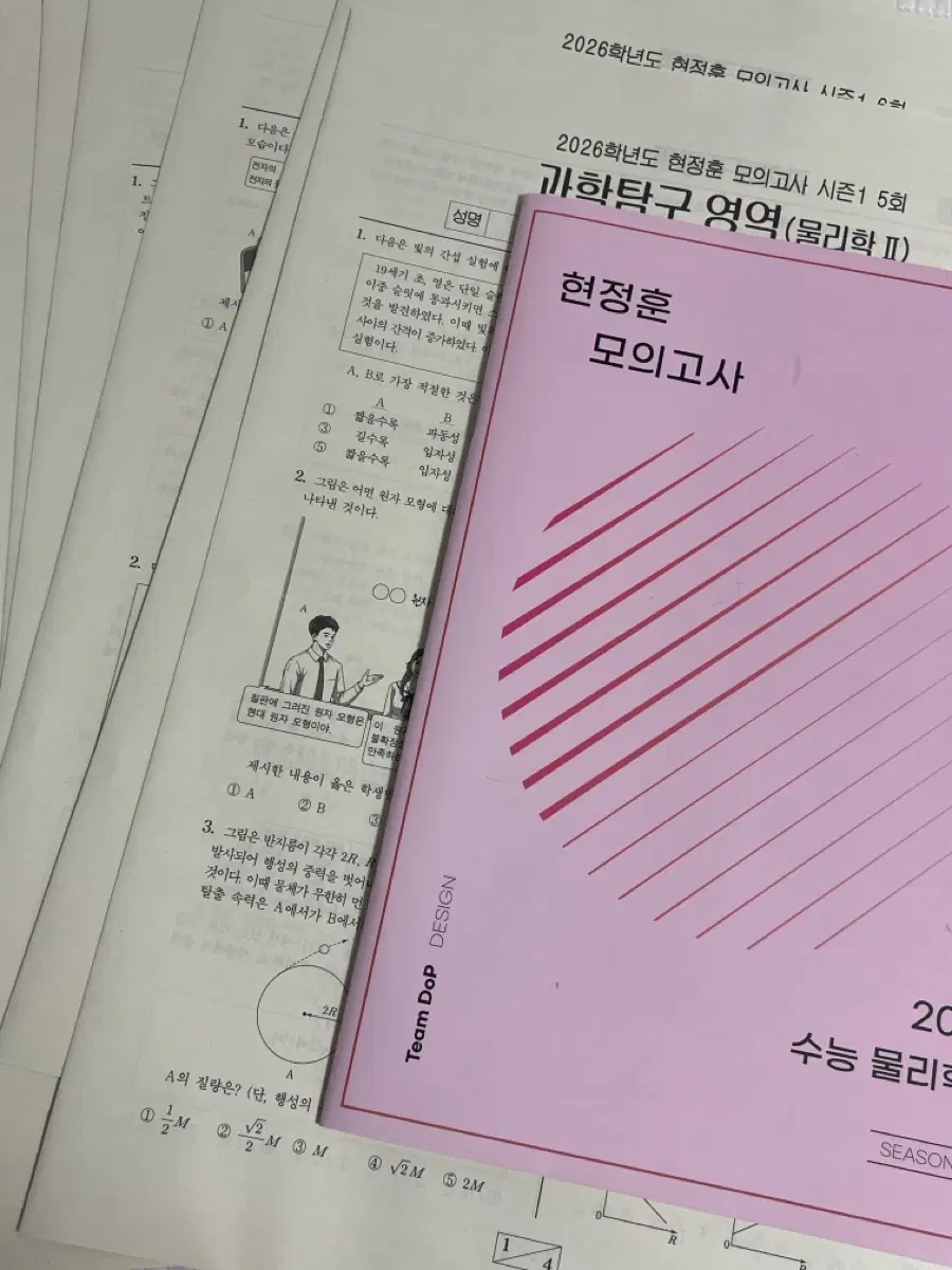 2026 물리학 2 컨텐츠 판매