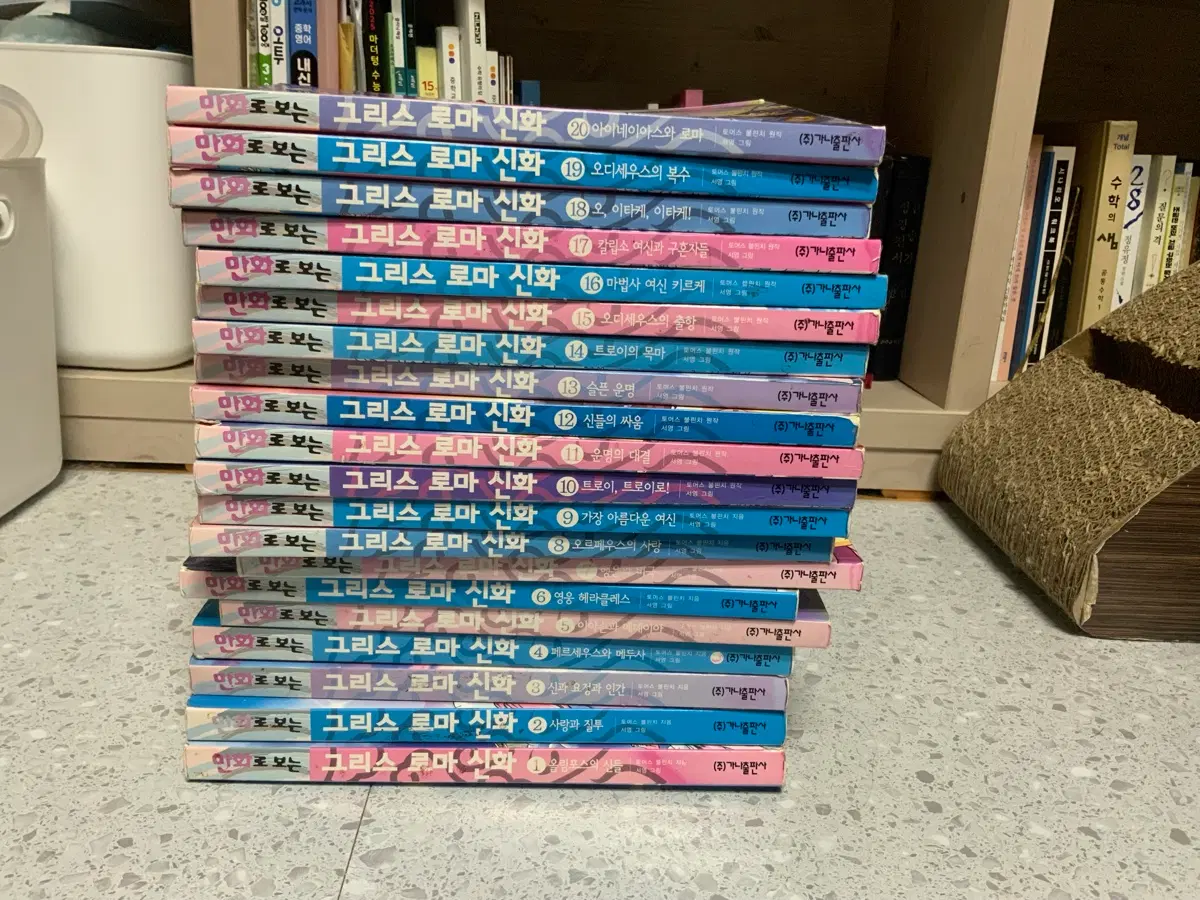 그리스 로마 신화 전권