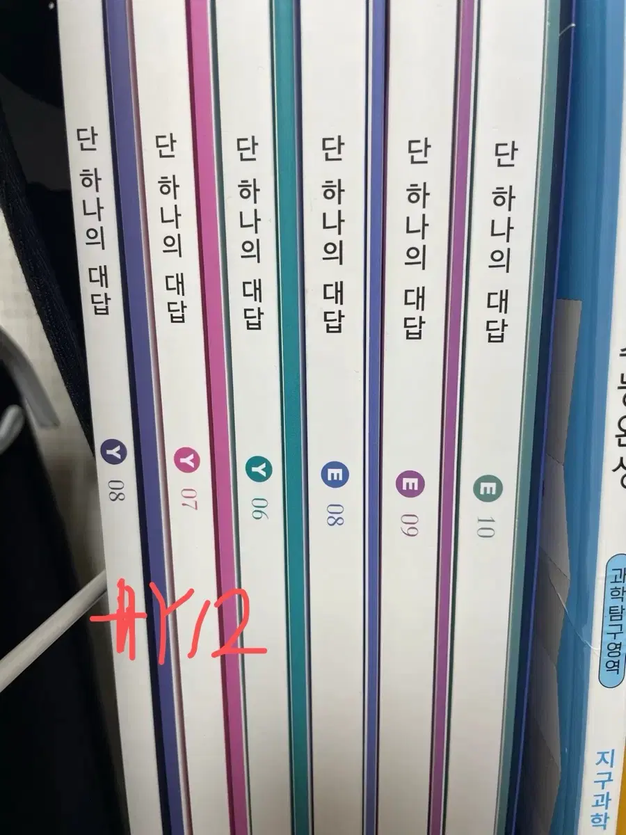 2027 시대인재 강은양 주간지 모음