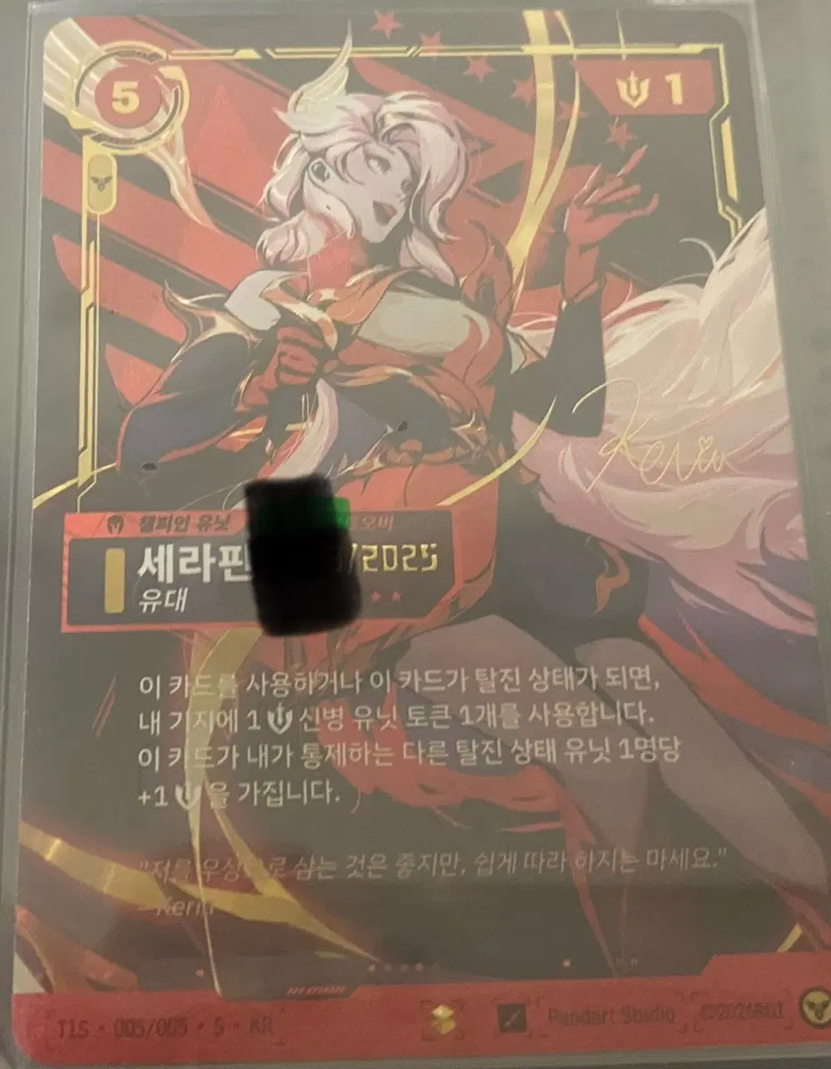 리그오브레전드 RIFTBOUND 카드 세트
