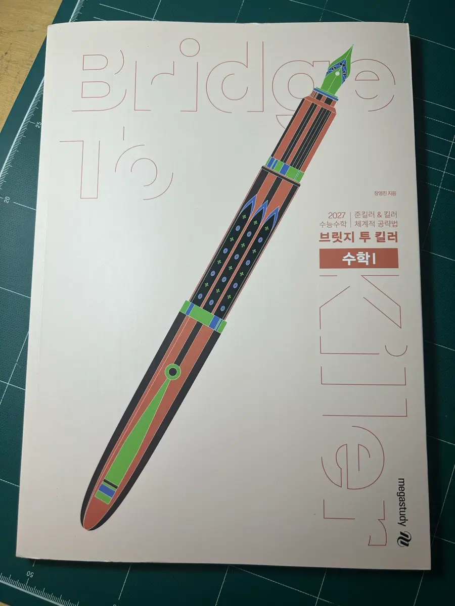 장영진 btk 수1