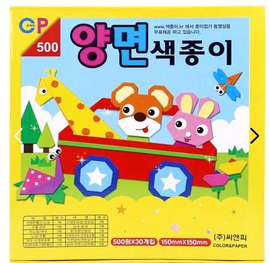 CP 양면색종이 30개입 150x150mm
