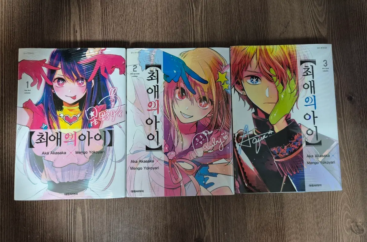 최애의 아이 1-4권 미개봉