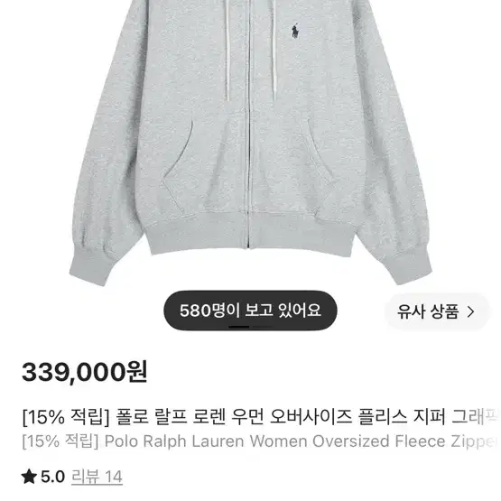 폴로 후드집업 m사이즈 구해요