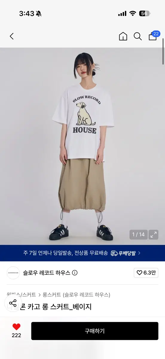 슬로우 레코드 하우스 롱 카고 롱 스커트 베이지