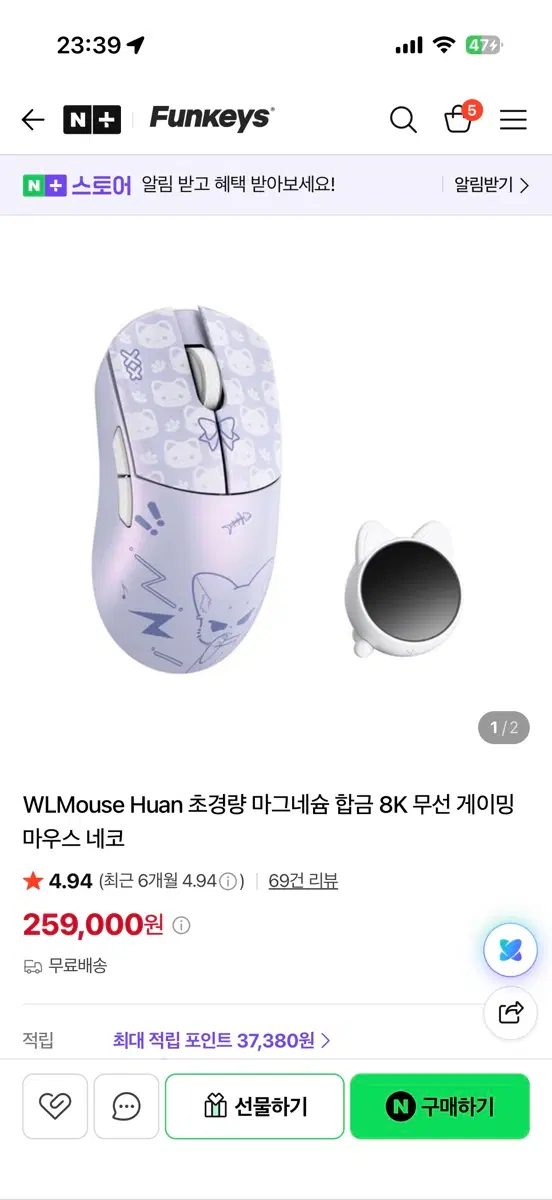 WLMouse 네코 초경량 게이밍 마우스