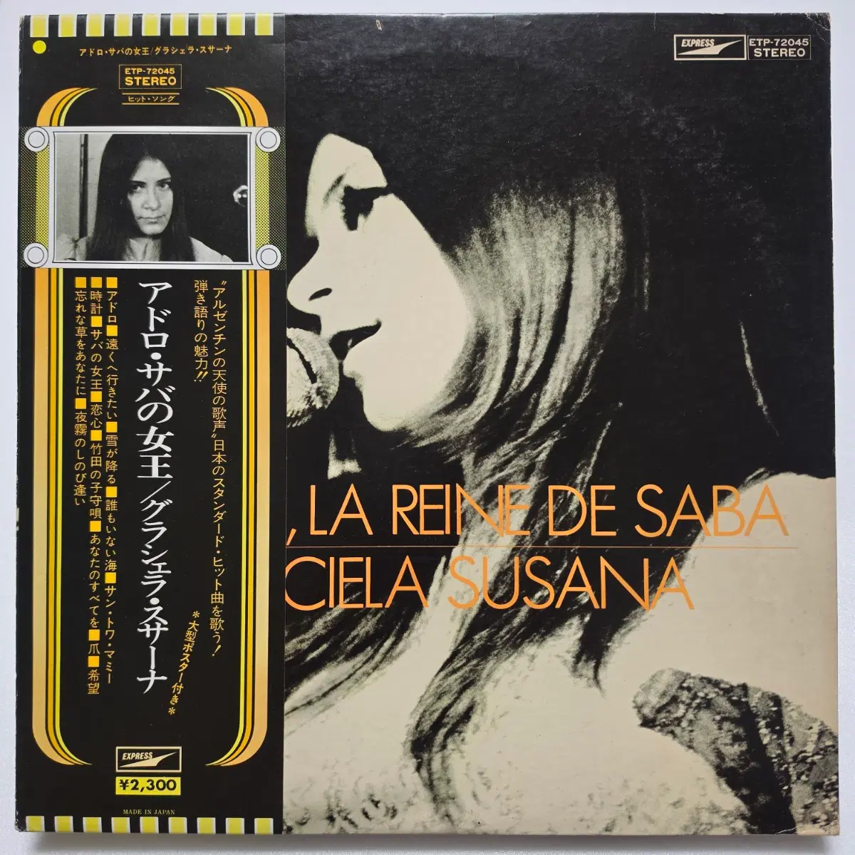 (일본/LP) 그라시엘라 수산나 Graciela Susana - Adoro, La Reine De Saba
