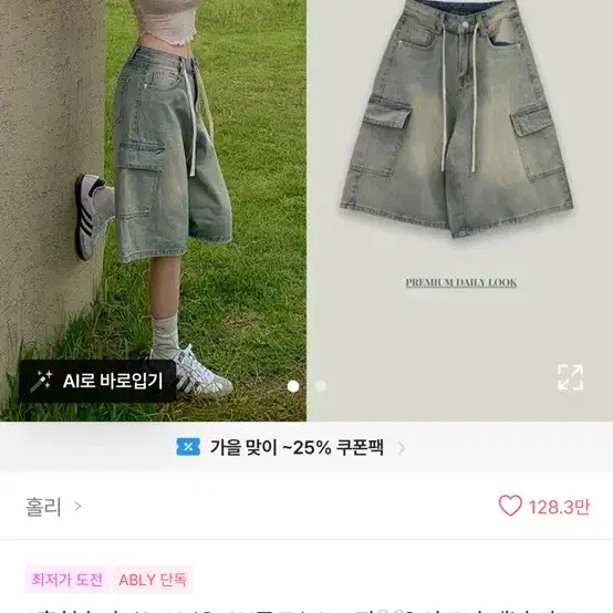 시즈니 데님 카고 버뮤다팬츠 와이드 하이웨스트 로우웨스트