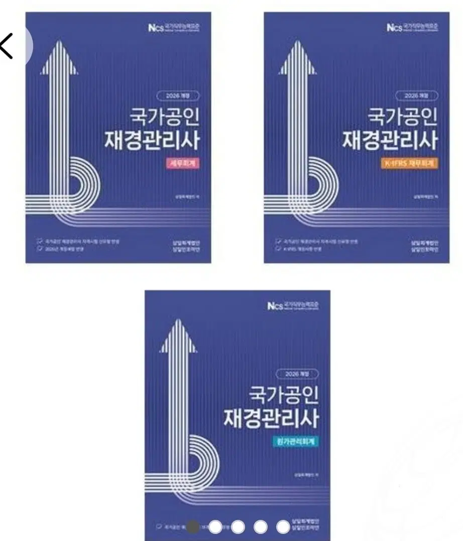 재경관리사 pdf