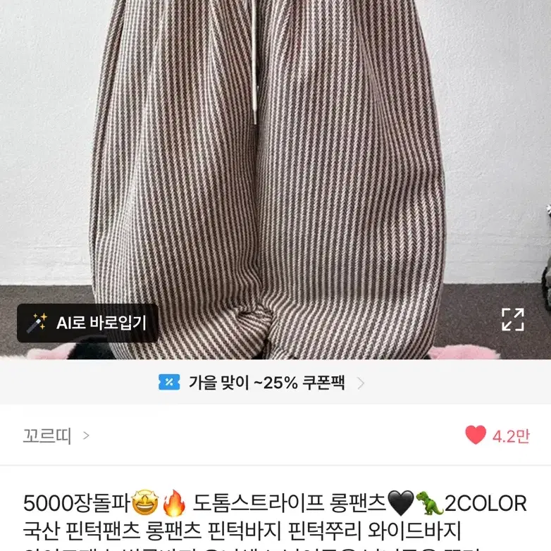 꼬르띠 스프라이트 벌룬 팬츠