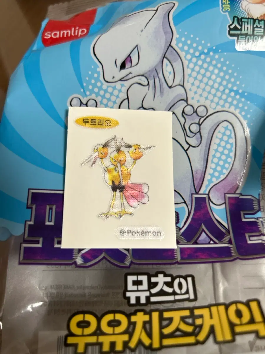포켓몬스터 스티커 두트리오 띠부씰
