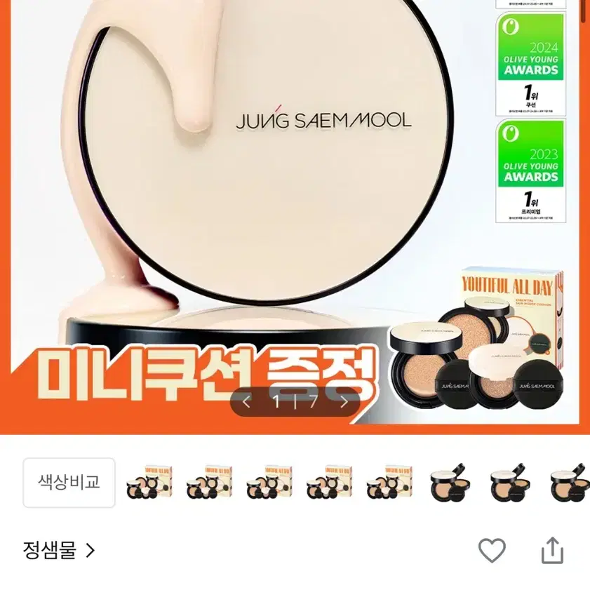 편택포,새제품) 정샘물 에센셜 스킨 누더 누션 페어