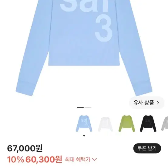 사파리스팟 스카이블루 1/2 롱슬리브