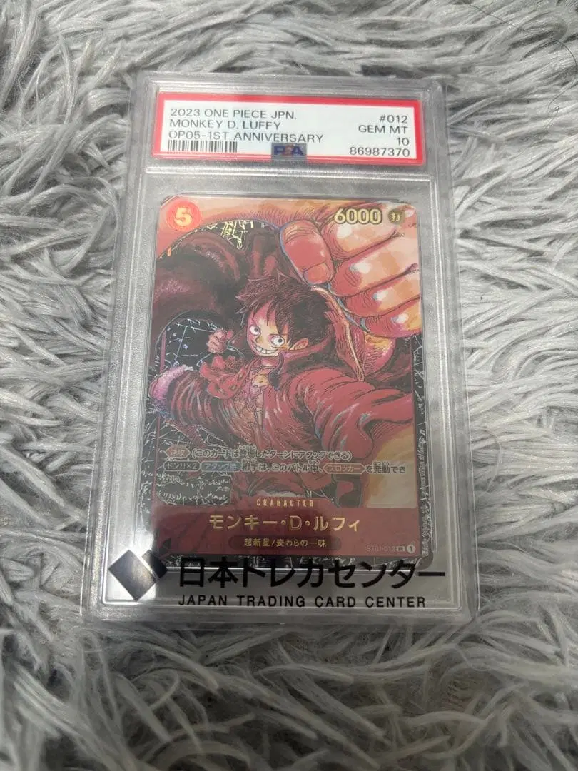 [원피스카드] PSA10 ST01-012 루피 SR