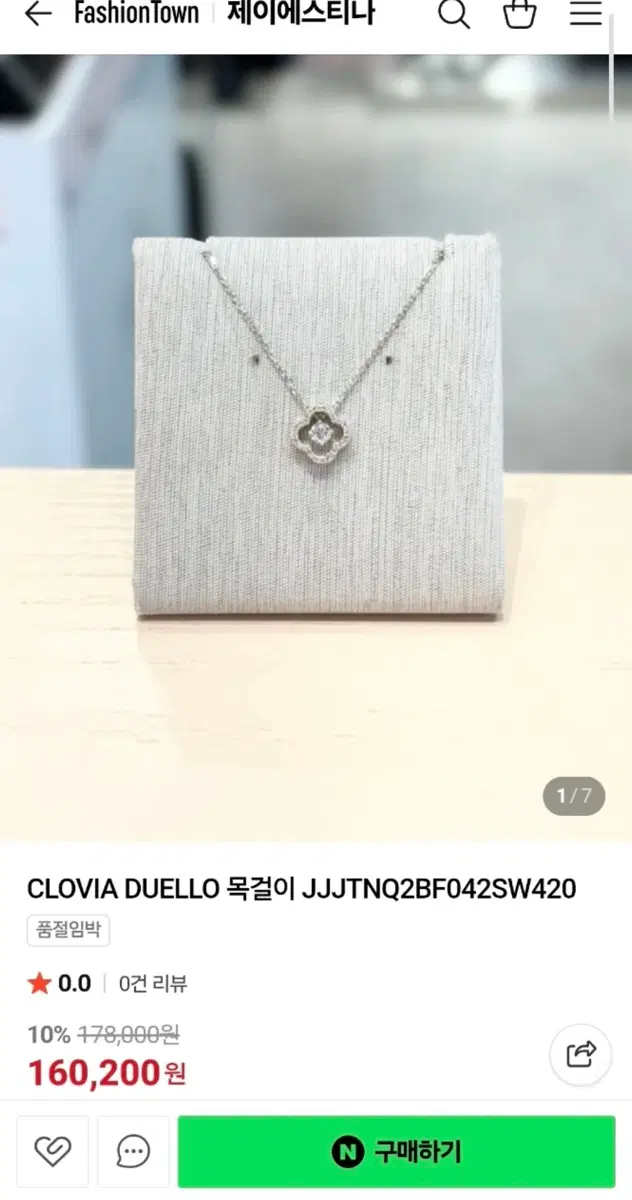 제이에스티나 여성용 CLOVIA DUELLO 실버 목걸이