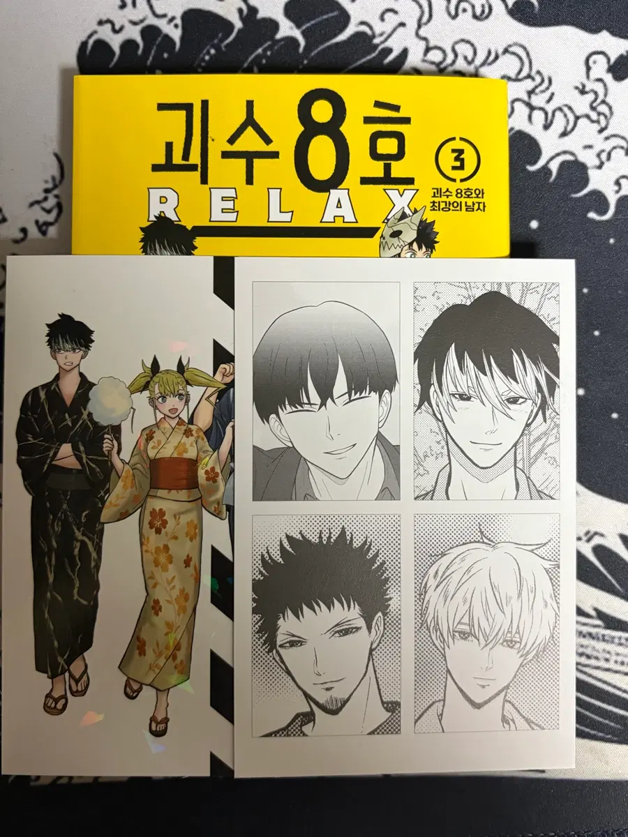 괴수 8호 RELAX 3권