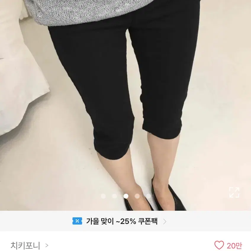 카프리 팬츠