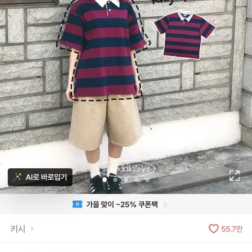 에이블리 키시 [카라point!/반팔ver] unisex 루즈핏 텐키 카라 스트라이프 단가라 오버핏 럭비 반팔 티셔츠
