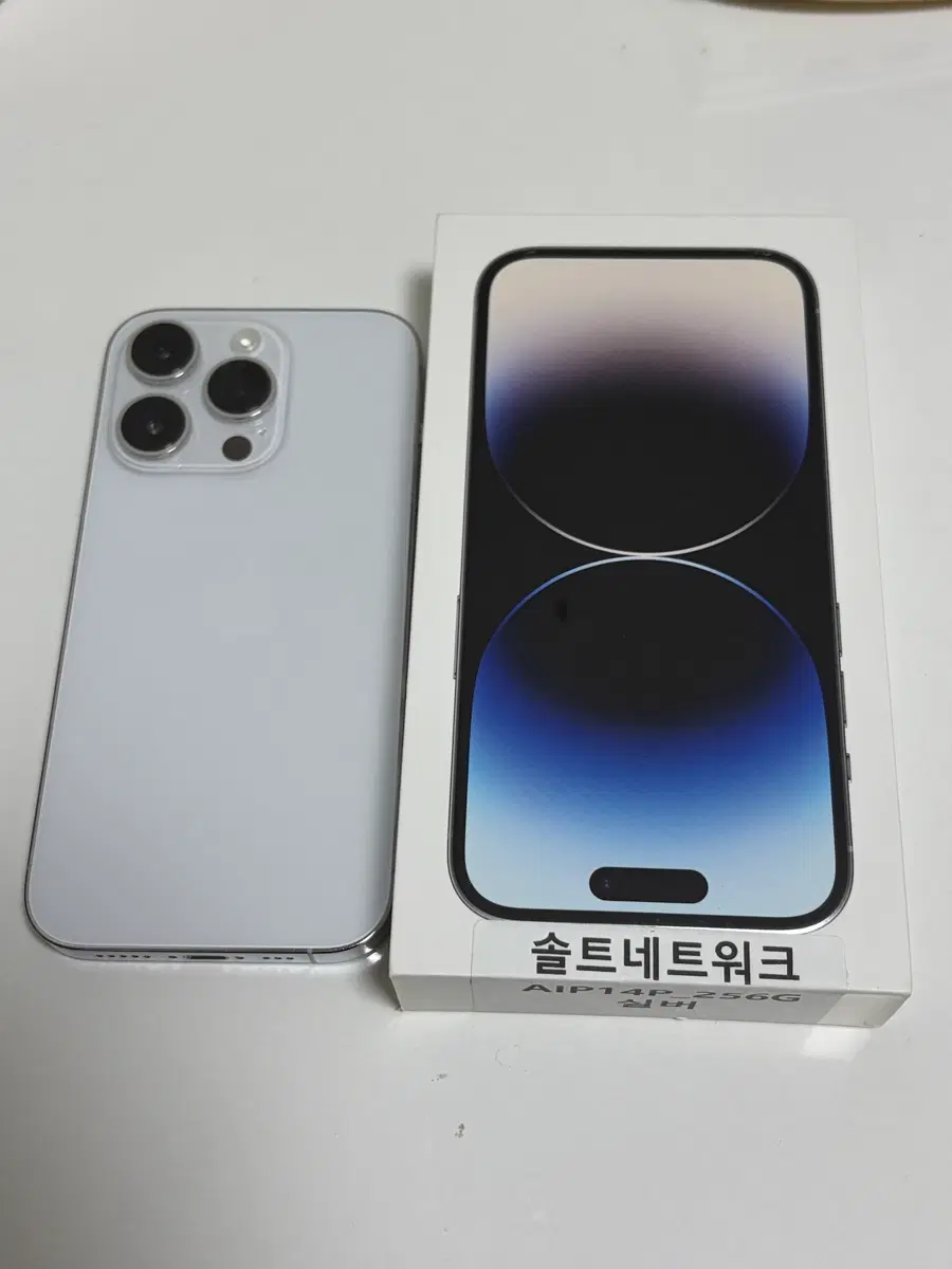 아이폰 14프로 실버 256기가