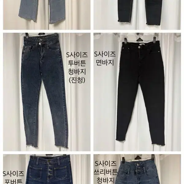 S사이즈 청바지 판매합니다.