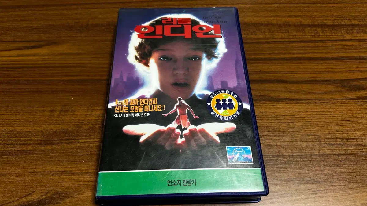 95년 - 리틀 인디언 VHS 비디오테이프