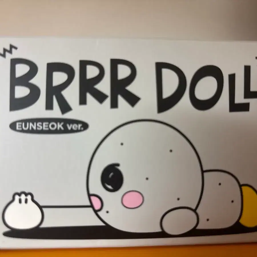 라이즈 팝업 브르르 돌