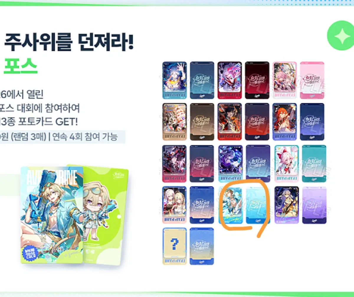 호요랜드 2026 붕스 점괘 어벤츄린 대리 구합니다