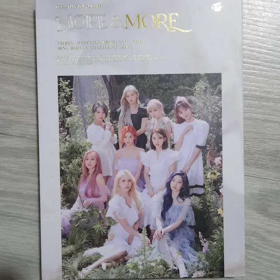 트와이스 앨범