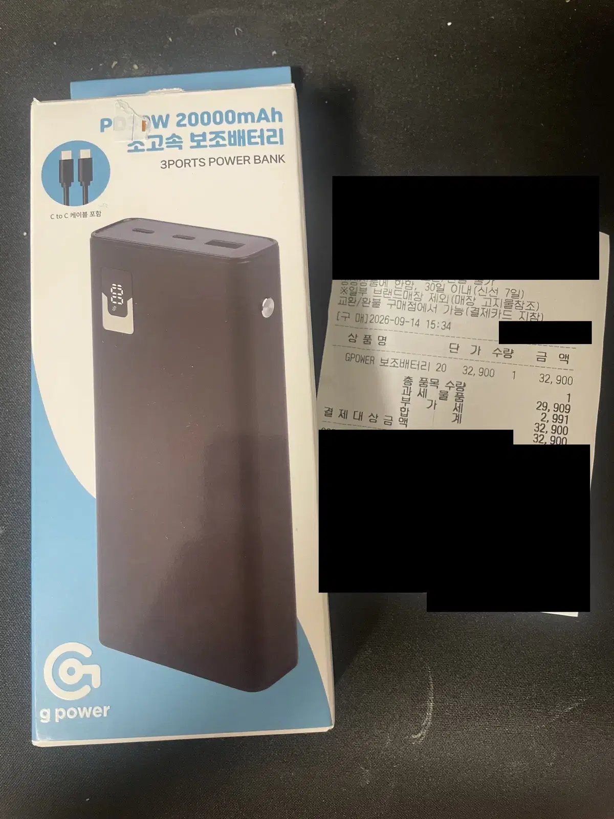무료배송) 지파워 보조배터리 20000mAh 뜯고 한번도 안쓴 보조배터리 팝니다.
