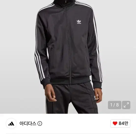 아디다스 베켄바우어 트랙탑