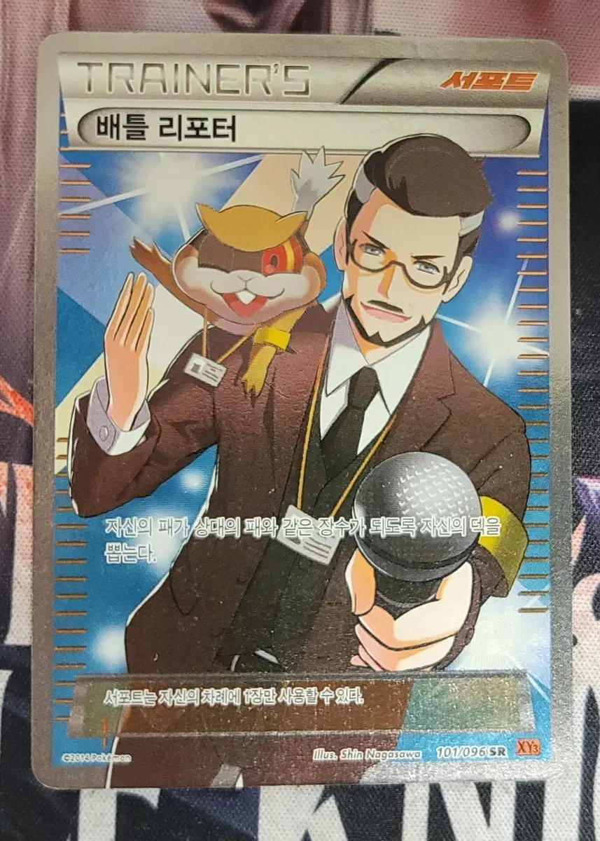 포켓몬카드 XY 배틀 리포터 교환