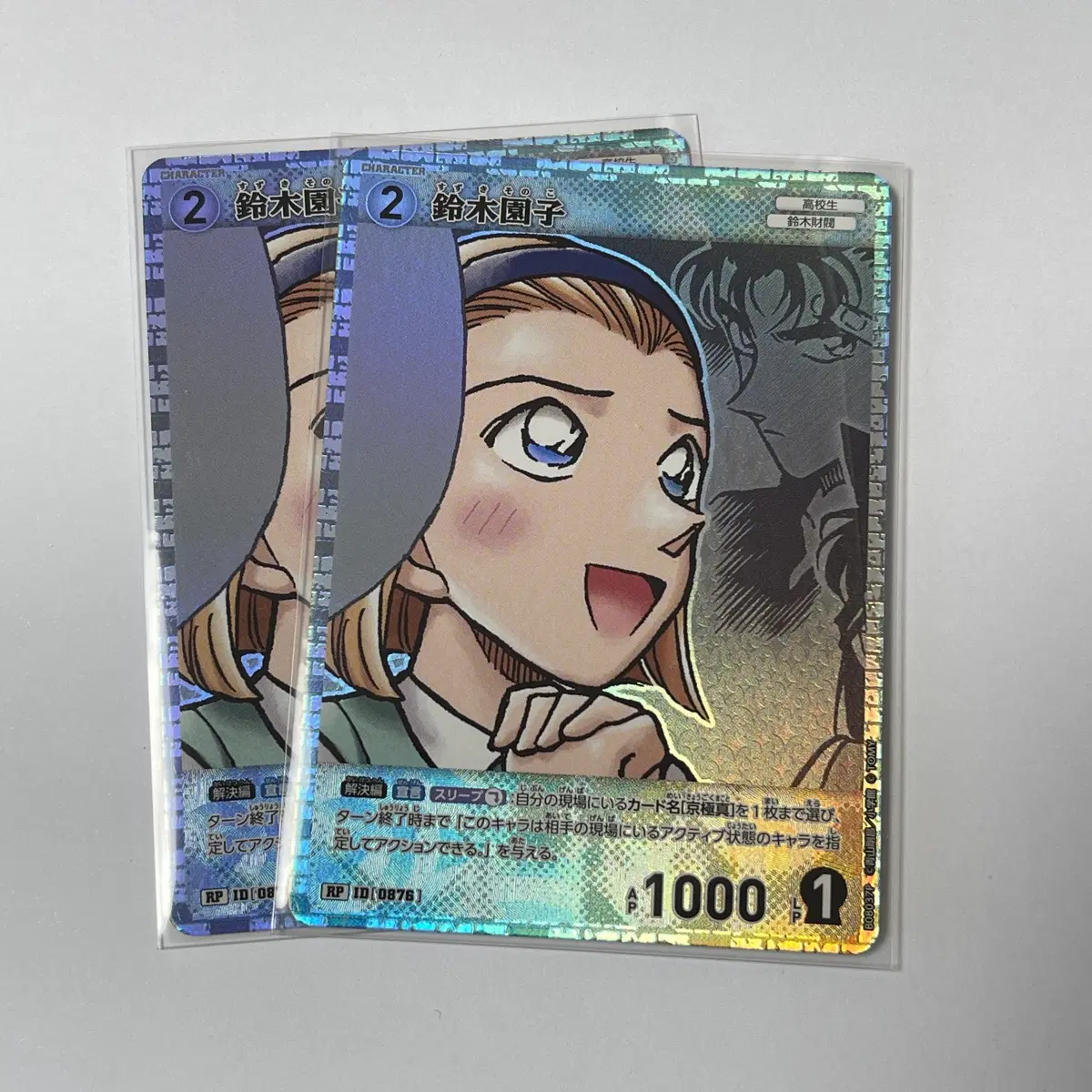 명탐정코난 TCG 스즈키 소노코 RP