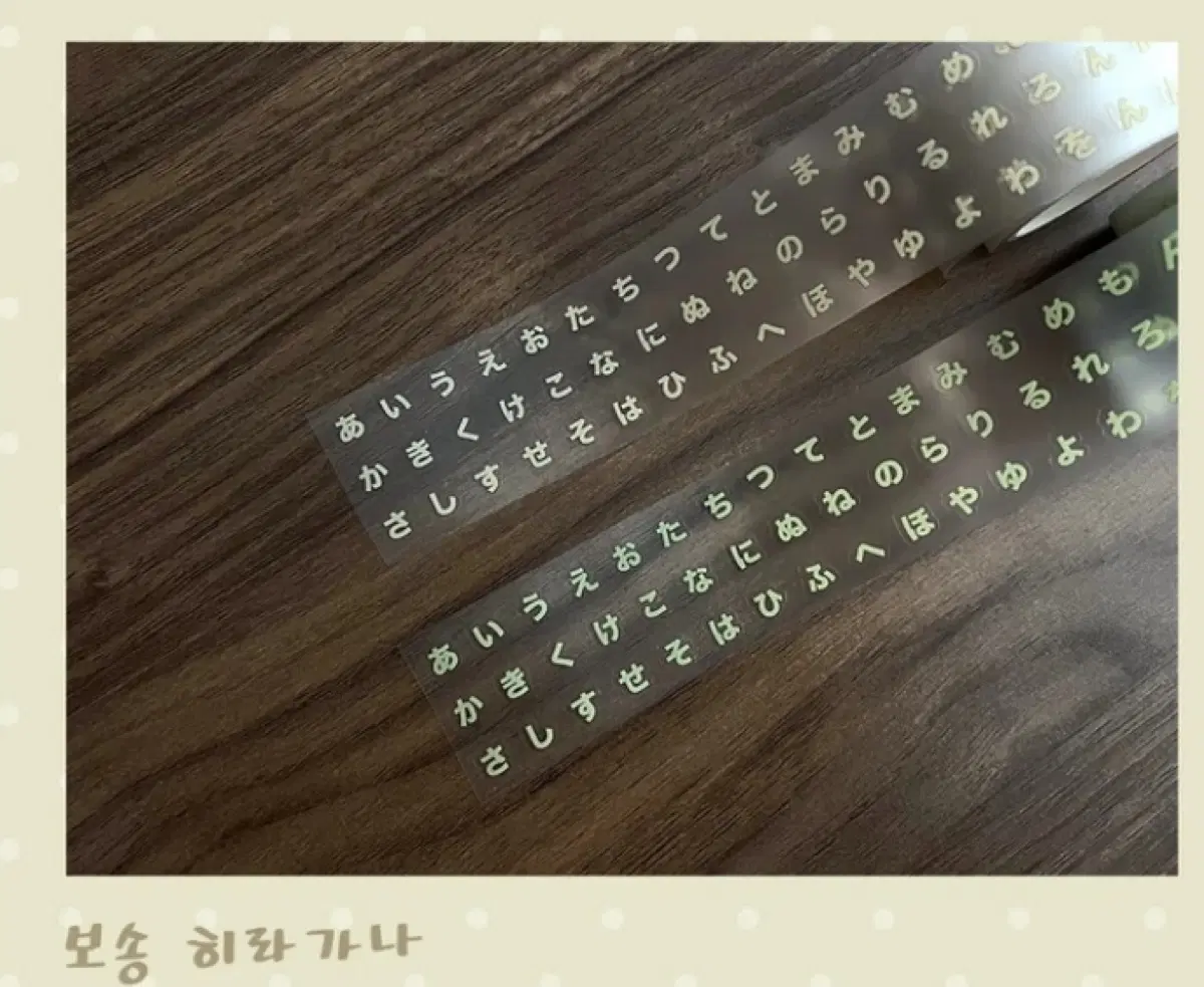 [코코넨네] <<72번>> 보송 히라가나 노랑 옐로우_키스컷_키스컷띵_소분