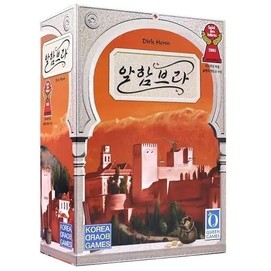 알함브라 보드게임 삽니다