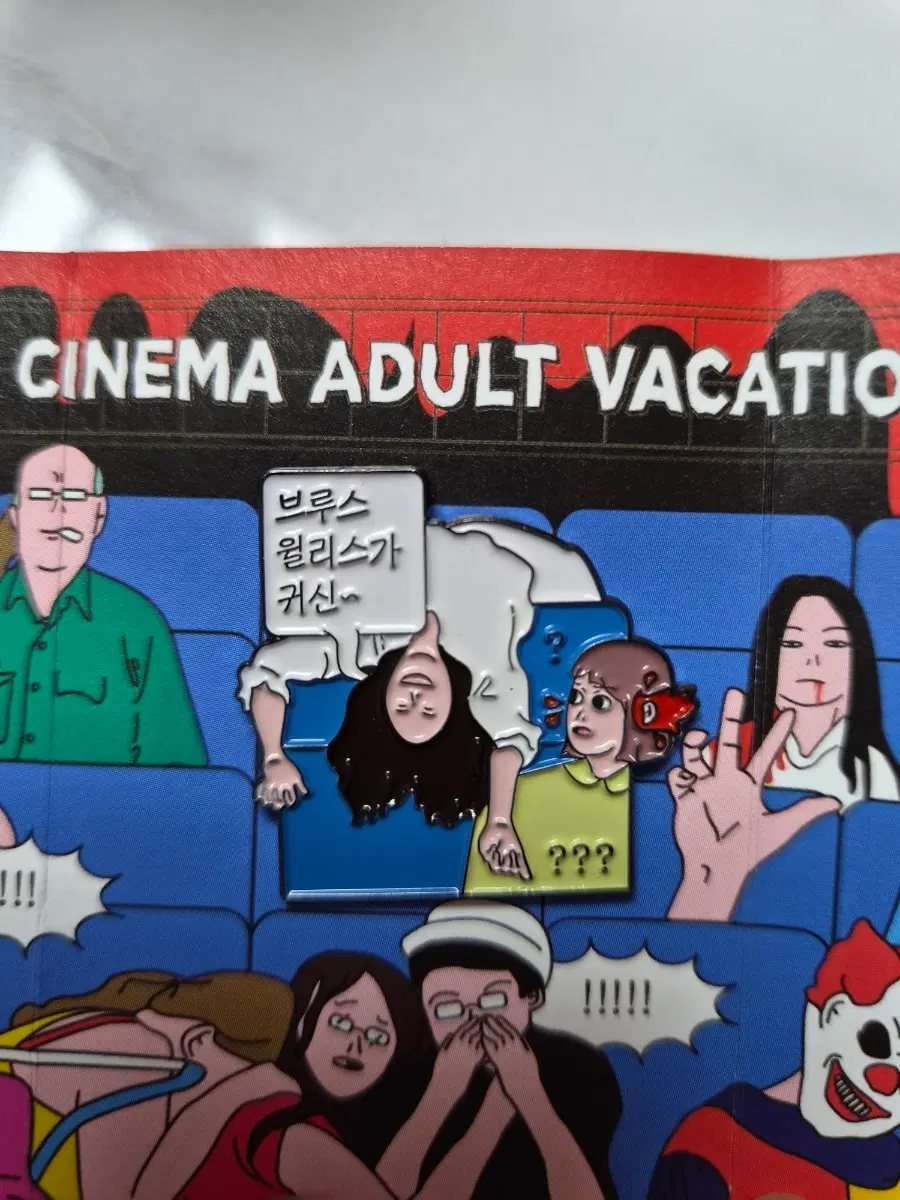 CGV 아트하우스 뱃지 배지 브루스윌리스가 귀신 뱃지