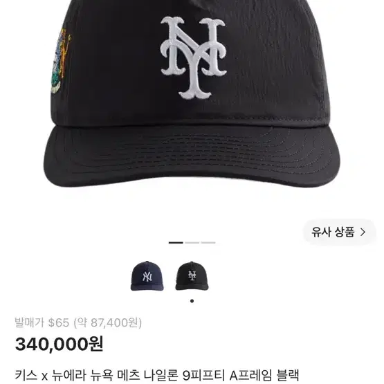 키스 뉴에라 나일론캡 kith 뉴에라