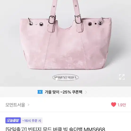 모먼트서울 빈티지 무드 버클 빅 숄더백