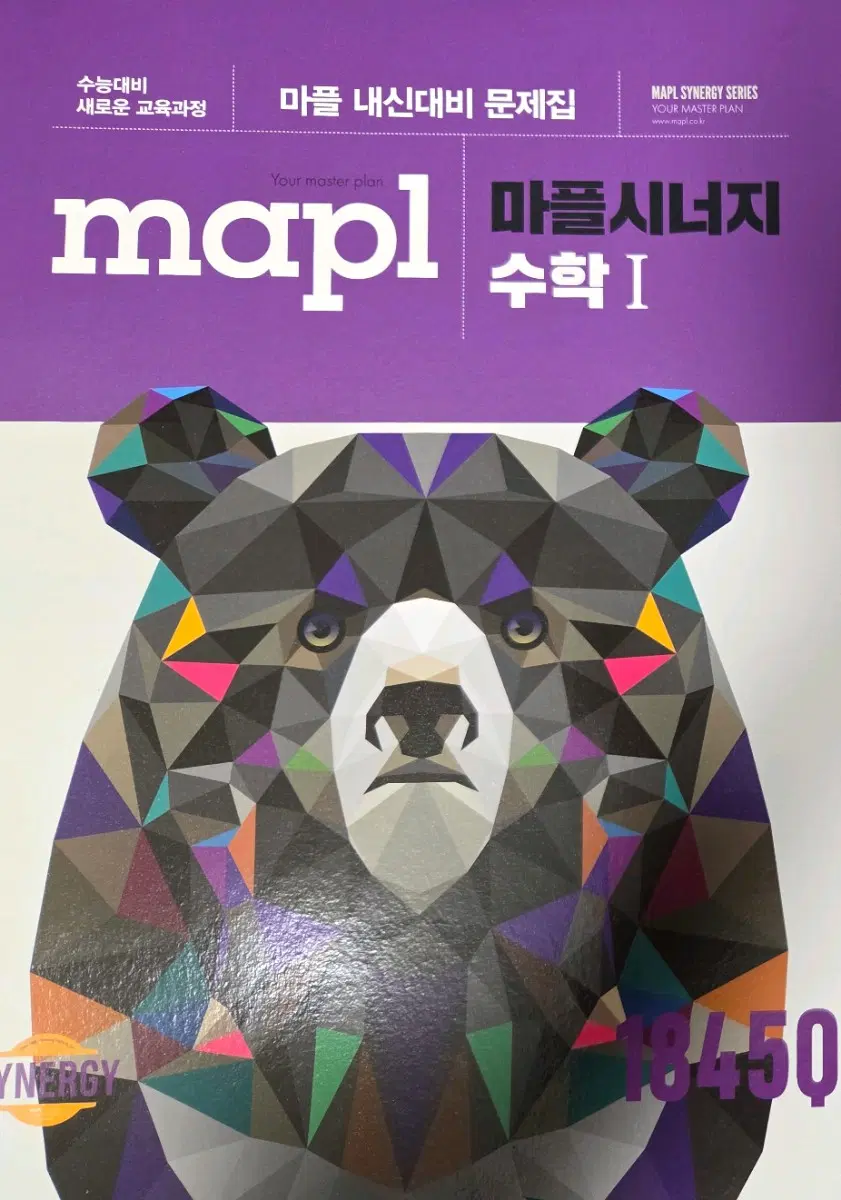 마플 공통수학1
