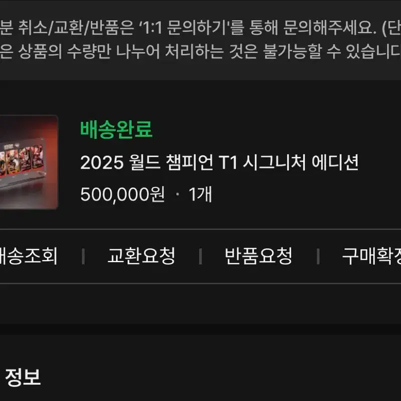 2025 월드 챔피언 T1 리프트바운드 구마유시 싸인